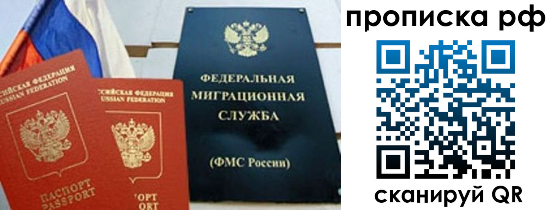 миграционный учет в Дмитрове