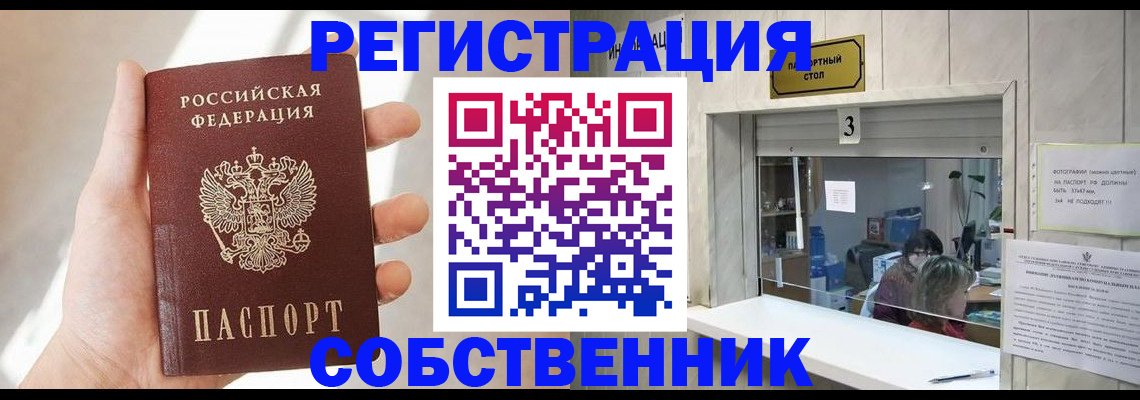 временная регистрация законно в Дмитрове