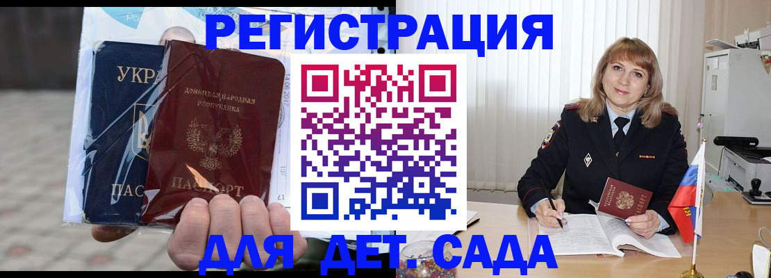прописка регистрация в Дмитрове