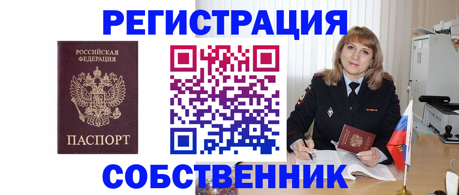 прописка поиск в Дмитрове